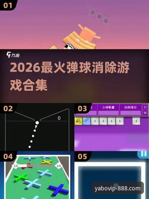 YABO888VIP游戏下载2026最新版本 YABO888VIP游戏下载2026最新版本详解:稳定高效的数字娱乐新选择